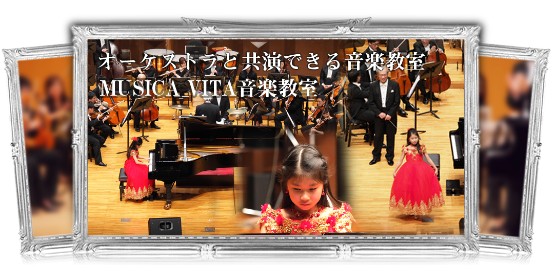 MUSICA VITA音楽教室　春の体験レッスンキャンペーン　詳細はこちらをクリック